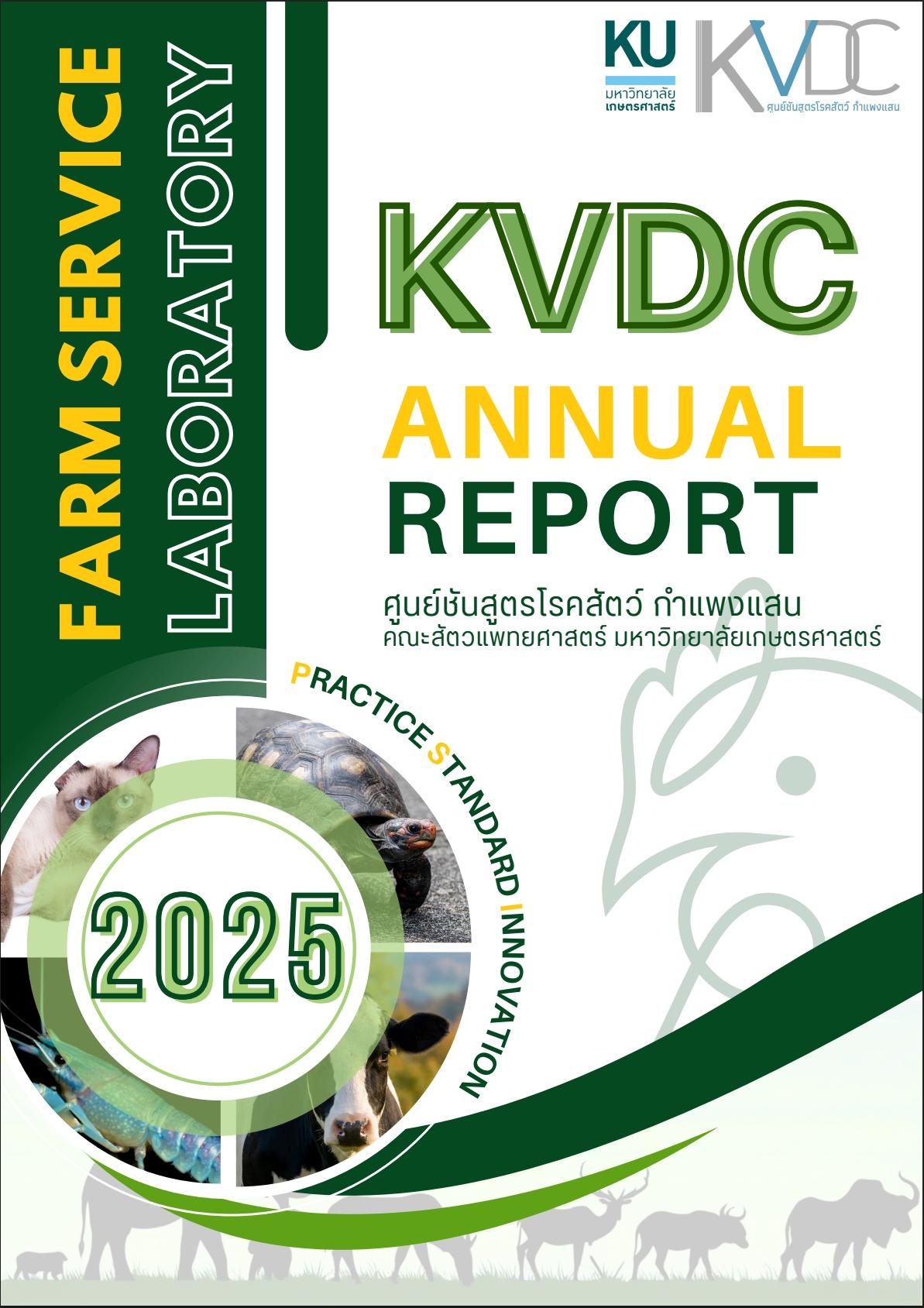 Annual Report 2025 Cover