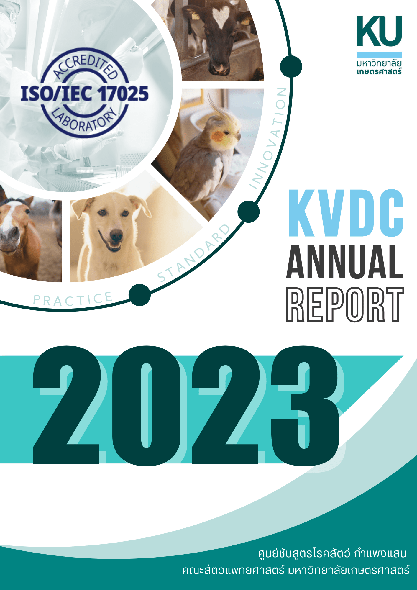 Annual Report 2023 Cover